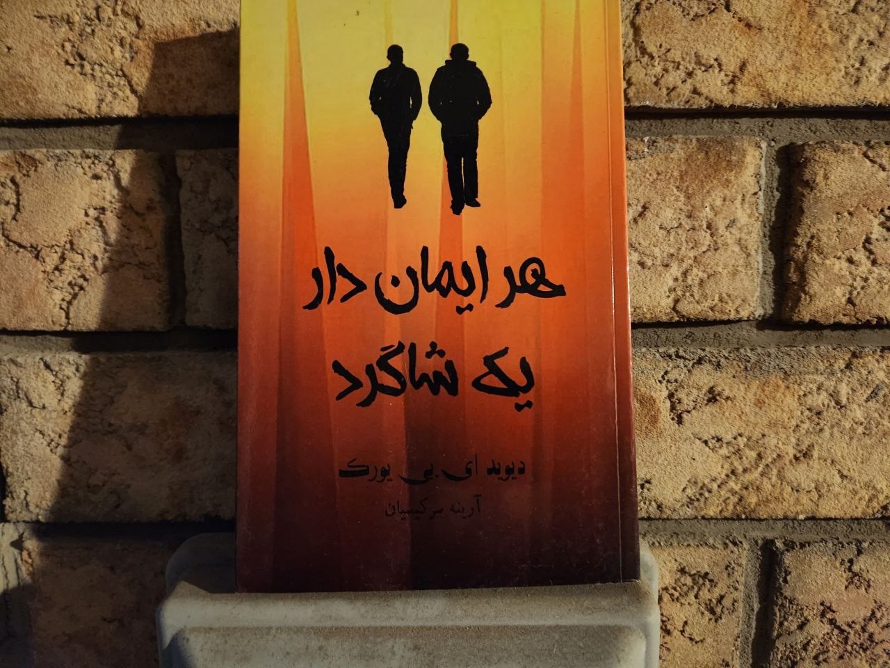 Farsi Christian teaching resources